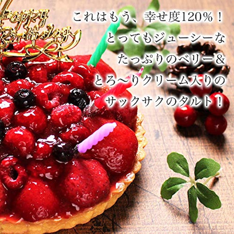 トリプルベリータルト 4