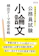 高橋書店 2026年度版 合格答案はこう書く!公務員試験小論文 頻出テーマ完全攻略 1
