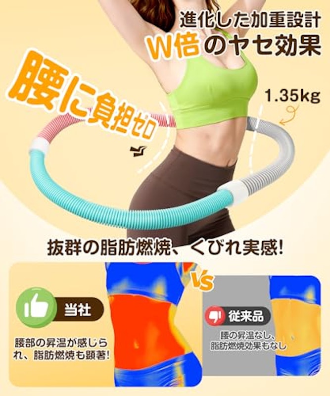 ソフトフラフープ 2