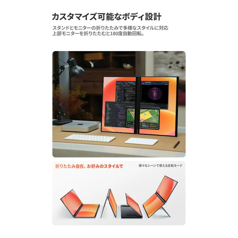 デュアルモニター 6