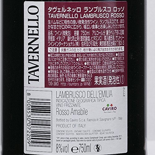 タヴェルネッロ ランブルスコ ロッソ 4