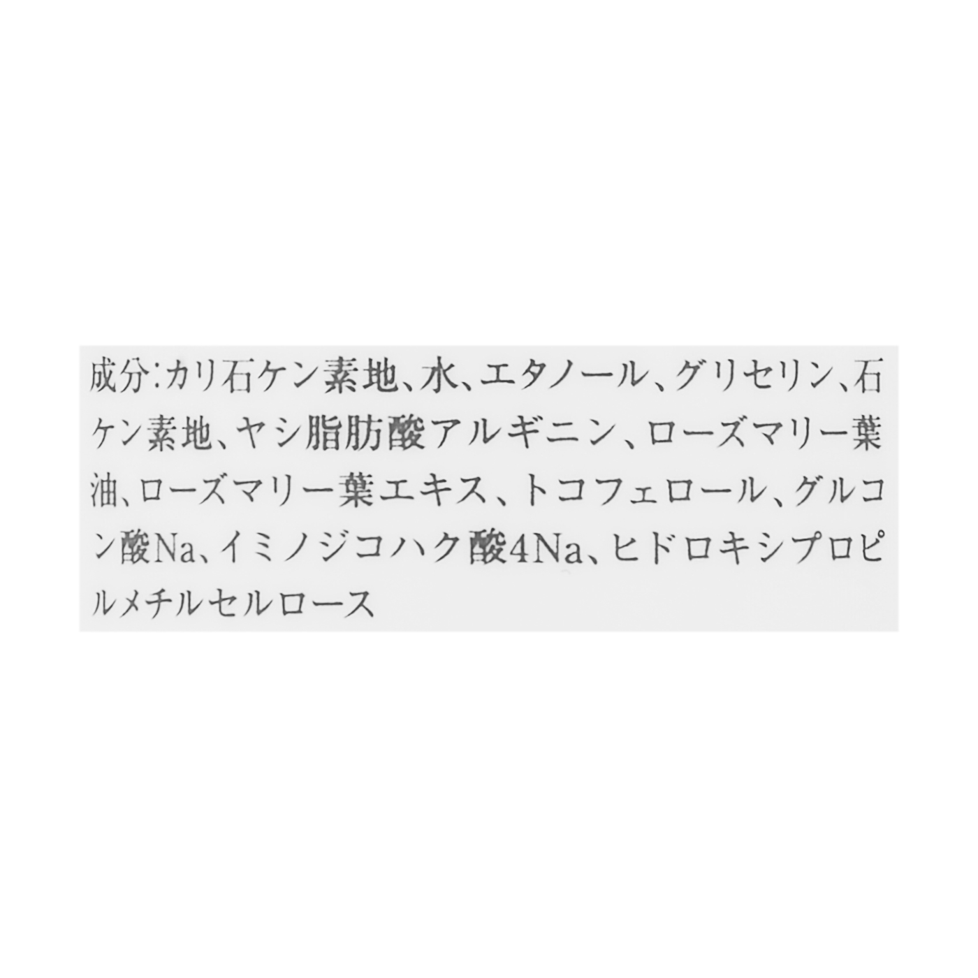 松山油脂 ローズマリーのアミノ酸せっけんシャンプーを他商品と比較！口コミや評判を実際に使ってレビューしました！ | mybest