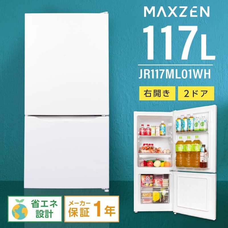 2ドア冷凍冷蔵庫 2