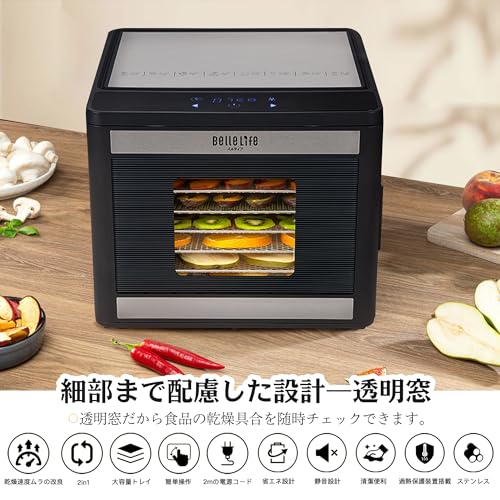 フードドライヤー 4