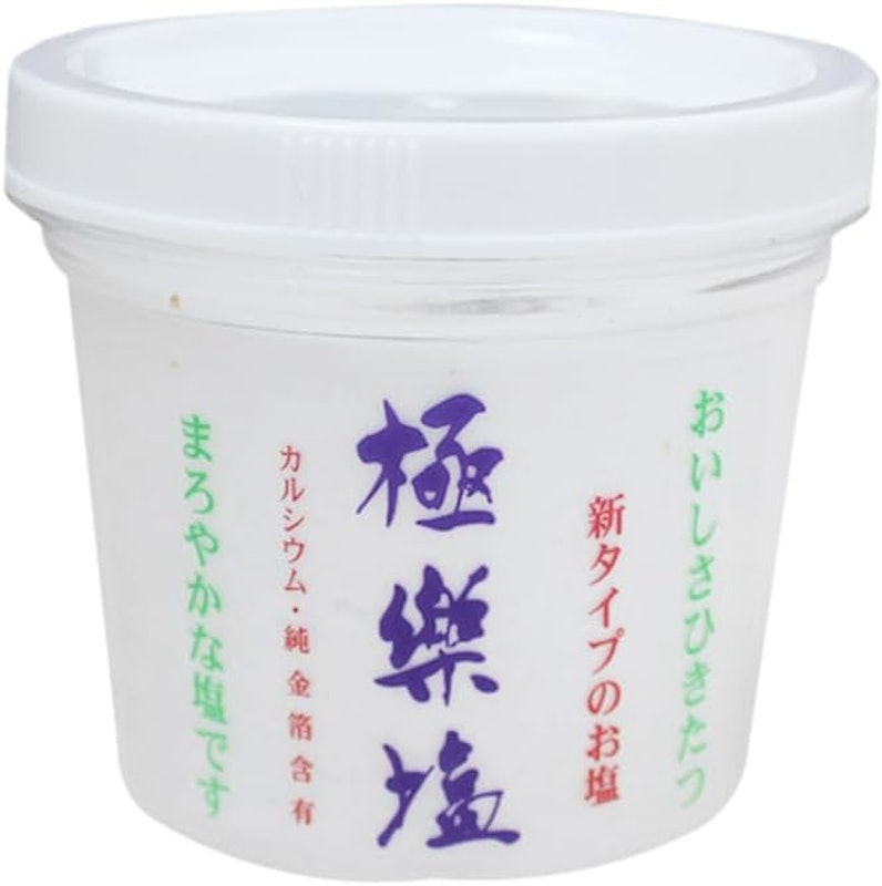 極楽塩 1