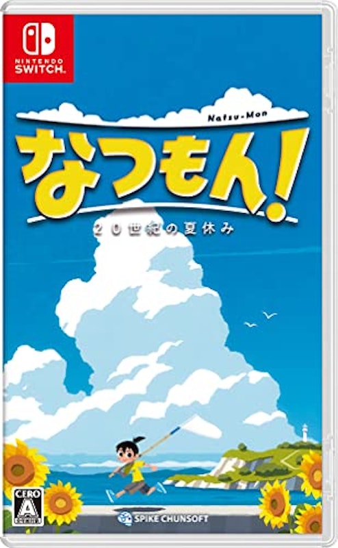 なつもん! 20世紀の夏休み 1