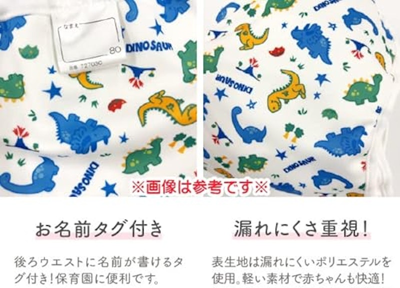 オムツカバー3枚組 7