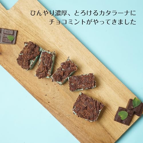 チョコミント カタラーナ 2