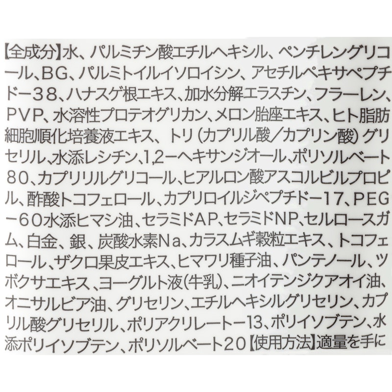 フワリーモ ボディマッサージクリーム 2