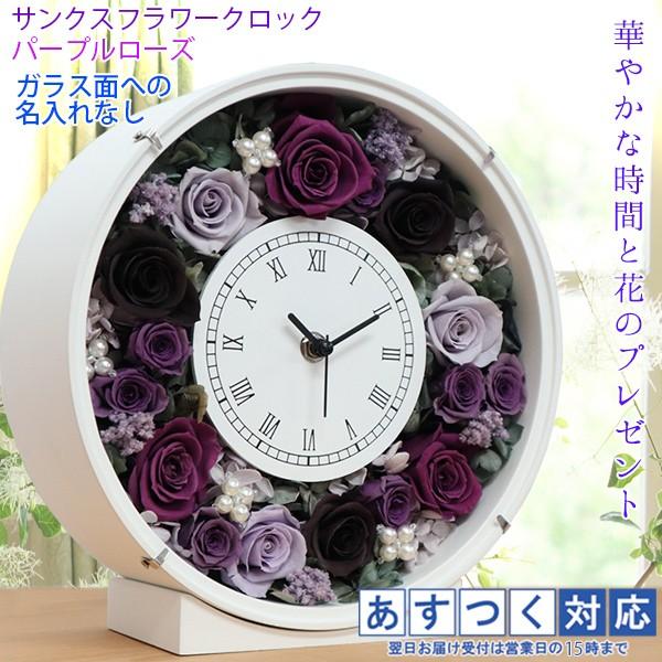 サンクスフラワークロック（丸型）  1