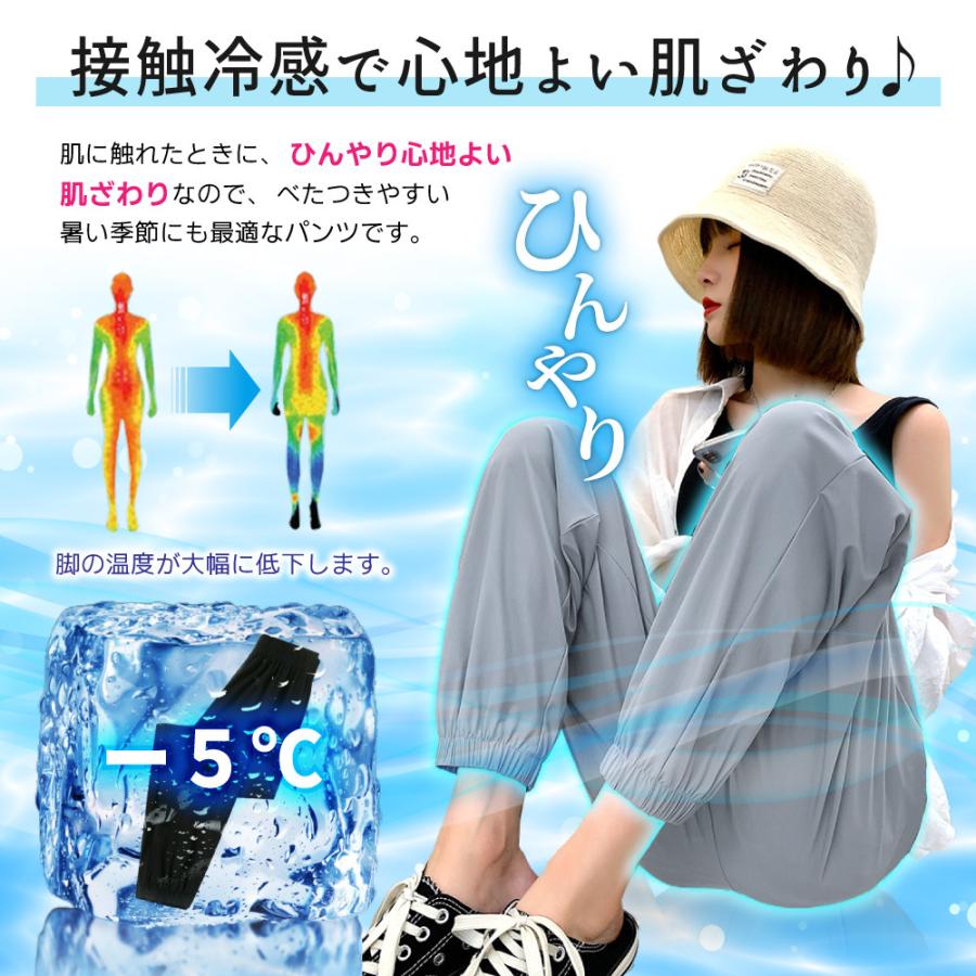 ハイウエストひんやりパンツ 4