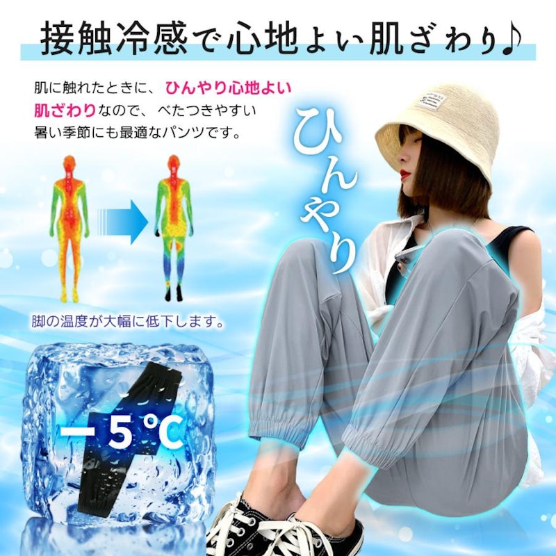 ハイウエストひんやりパンツ 4