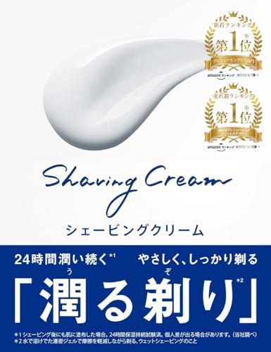 ハイドロ シェービングクリーム 3