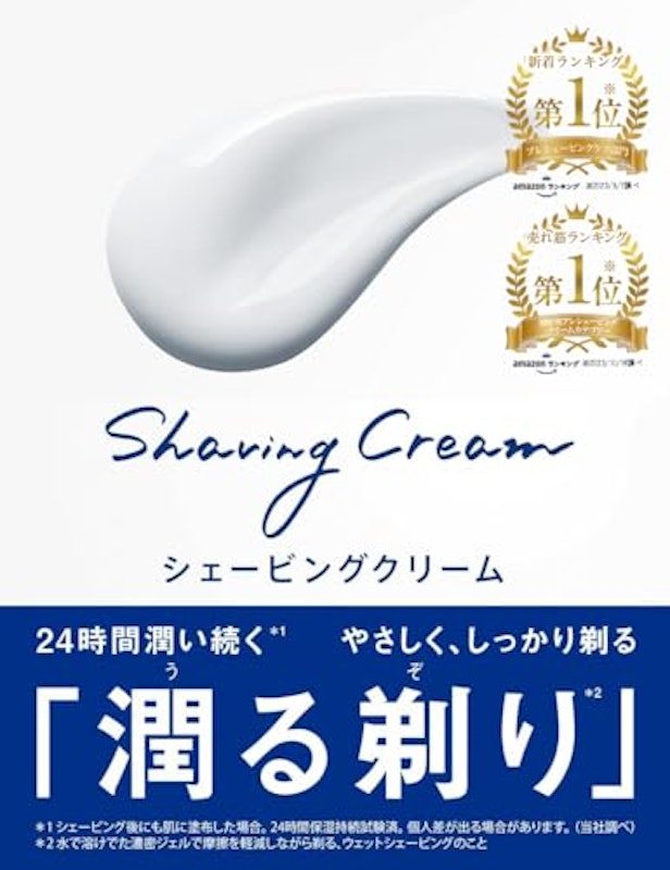 ハイドロ シェービングクリーム 3