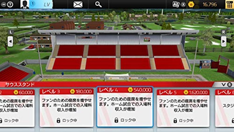 サッカークラブライフ プレイングマネージャー 5