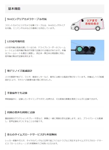 前後2カメラドライブレコーダー 8