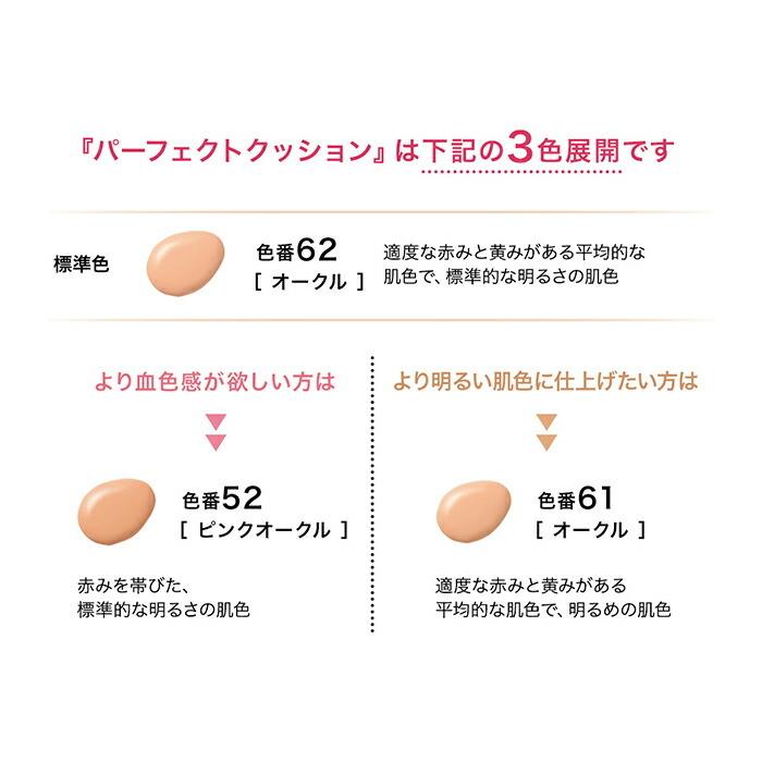 ラスターフィニッシュファンデーションパーフェクトクッション 2