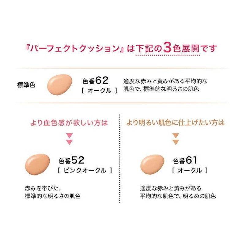 ラスターフィニッシュファンデーションパーフェクトクッション 2