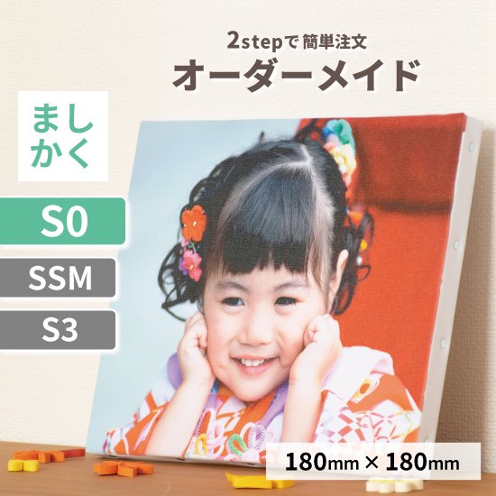 オーダーメイド キャンバスプリント 1