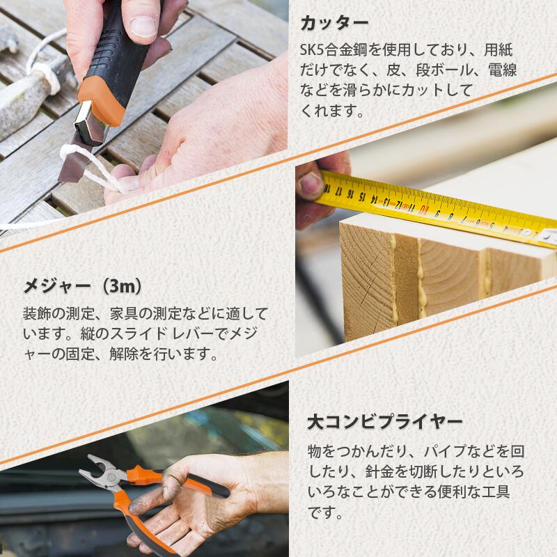 19点 工具セット 6