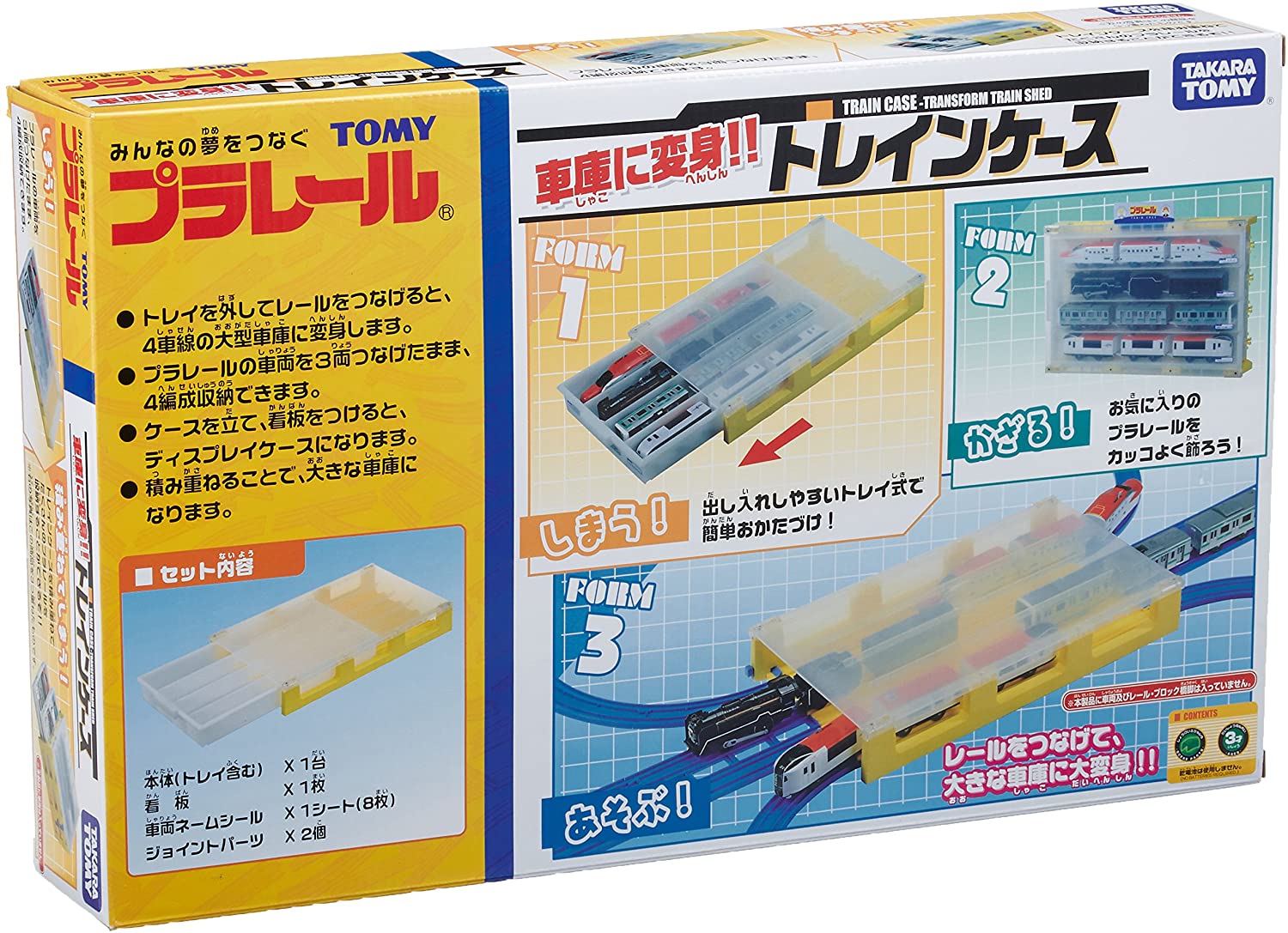 車庫に変身！トレインケース 2