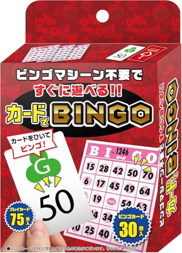 すぐに遊べるカードでビンゴ 1