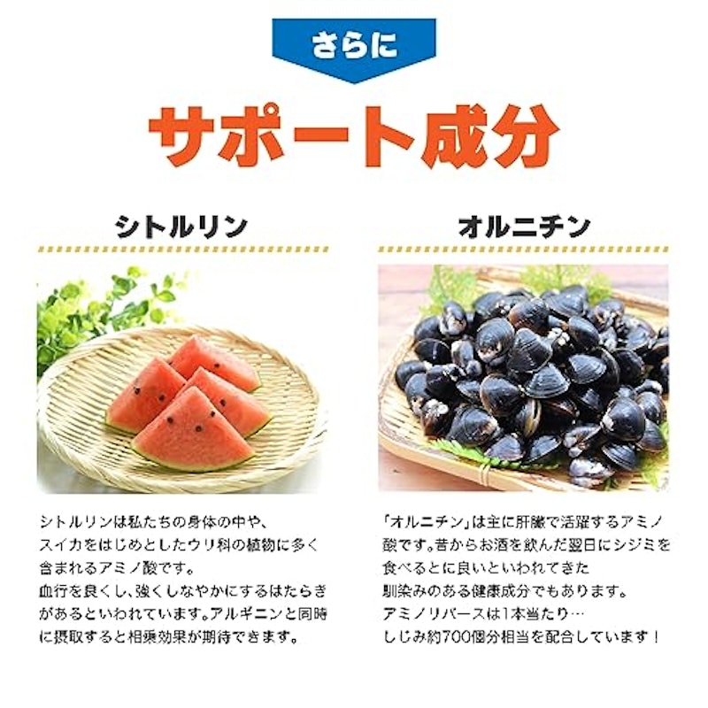 アミノリバース 5