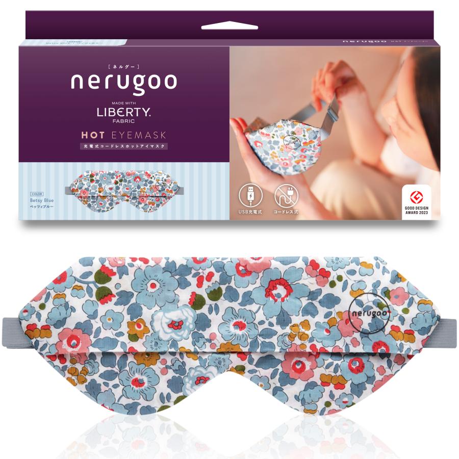 nerugoo リバティ・ファブリックス 充電式ホットアイマスク 1