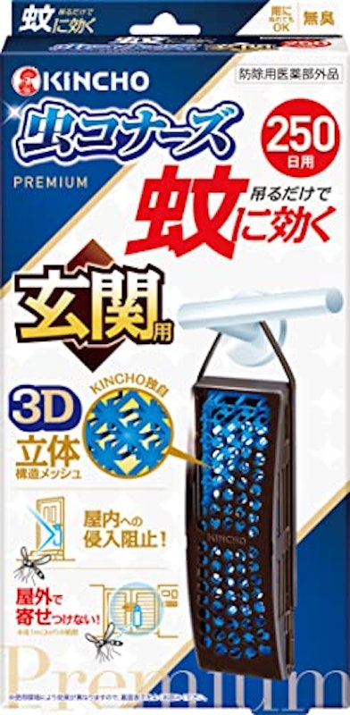 蚊に効く 虫コナーズ プレミアム 玄関用 1