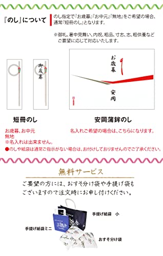 松 詰合せ 7