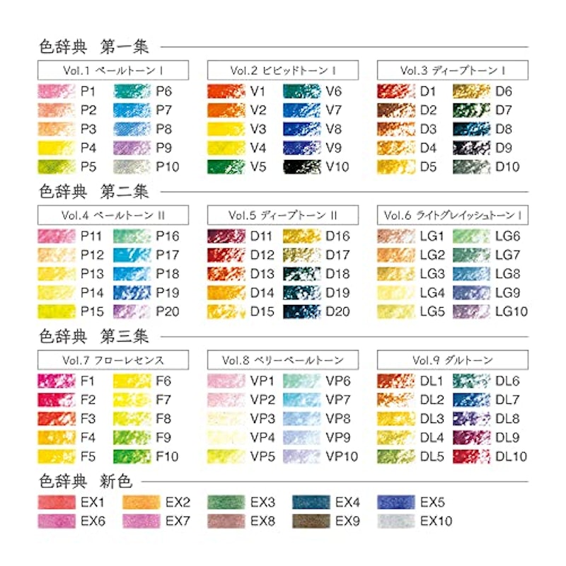 色辞典 3