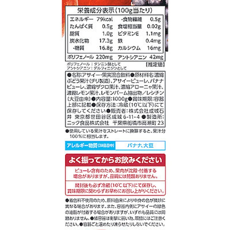 アサイー×ザクロ 2