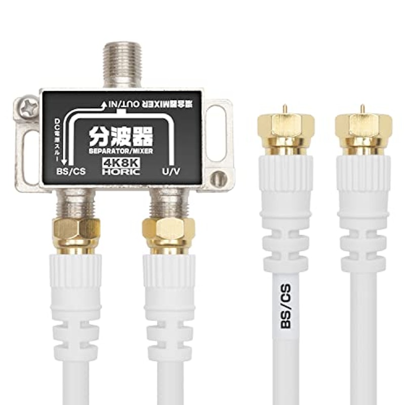 アンテナ分波器 BCUV-971 1