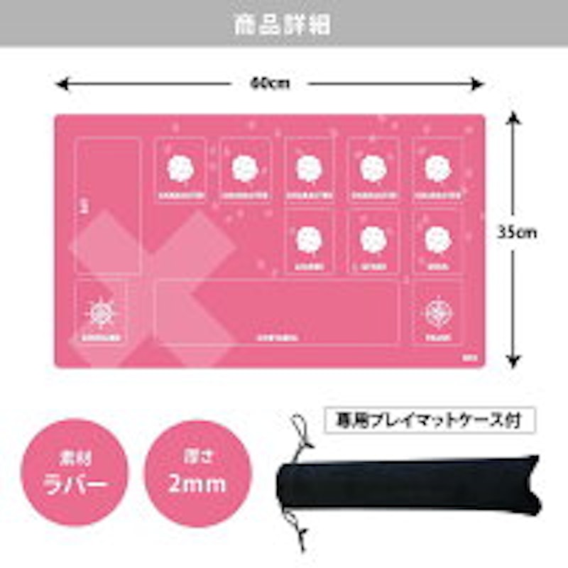 ワンピース プレイマット 6