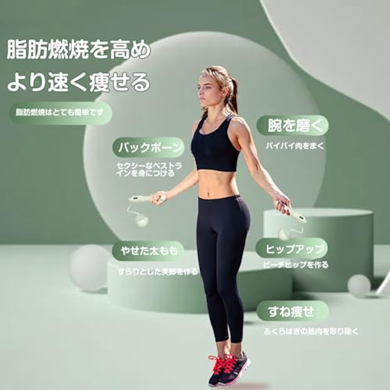エア縄跳び 6