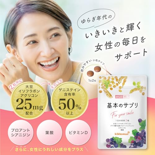 からだ想い 基本のサプリ 2