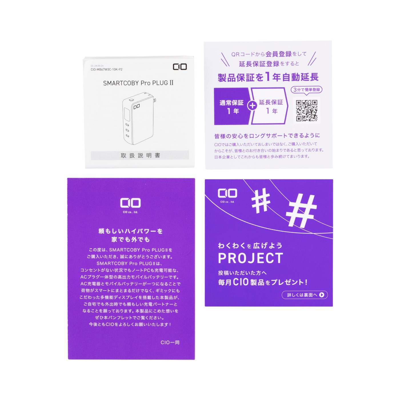 Pro PLUGⅡ67W3C 4
