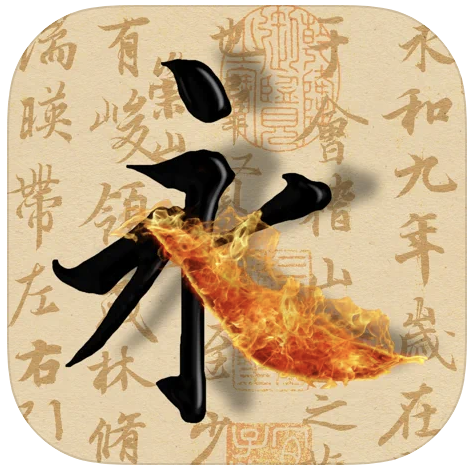 21年 書道アプリのおすすめ人気ランキング10選 Mybest