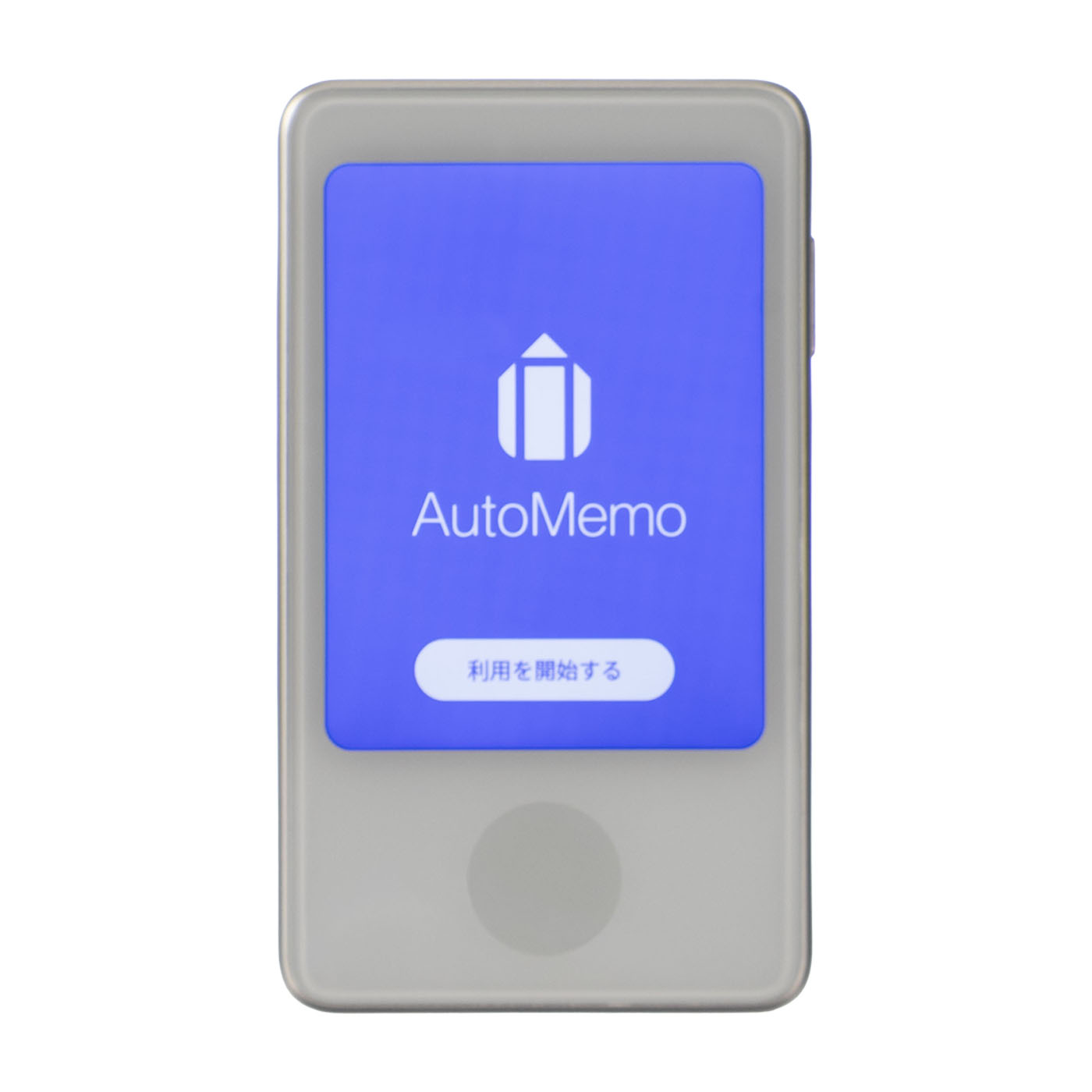 ソースネクスト AutoMemo Sの口コミ・評判は？実際に使ってよい点・気
