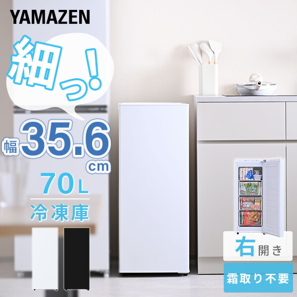 冷凍ストッカーのおすすめ人気ランキング【2026年3月】 | マイベスト