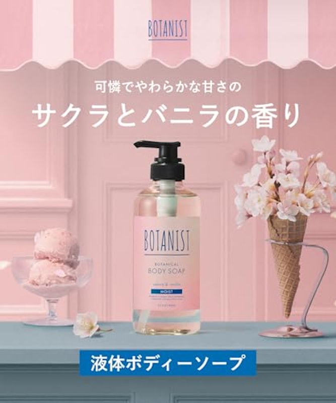 ボディーソープ 5