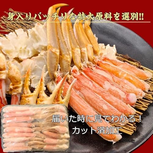 生ずわいがに 3