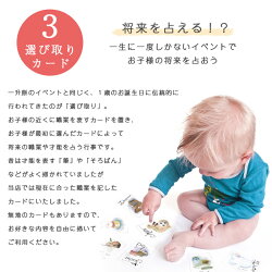 一升餅お祝いセット 7