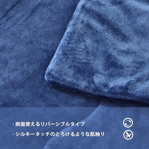 毛布 2枚合わせ綿入り 4