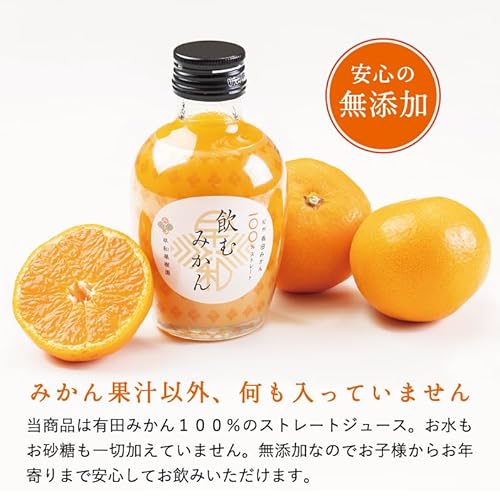 飲むみかん 3