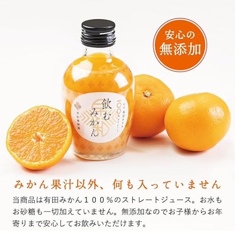 飲むみかん 3