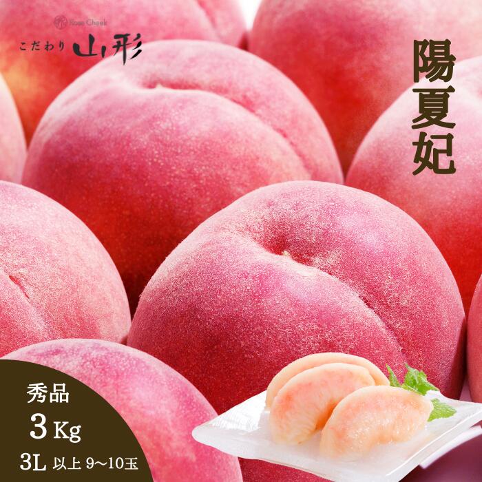 ユメ様専用】新潟県産桃 2kg 農家直送 4箱 バックナンバー]今週の