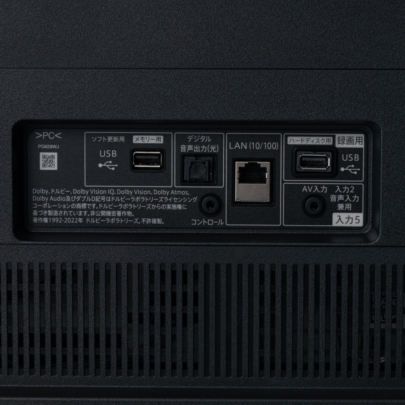 有機ELテレビ 4