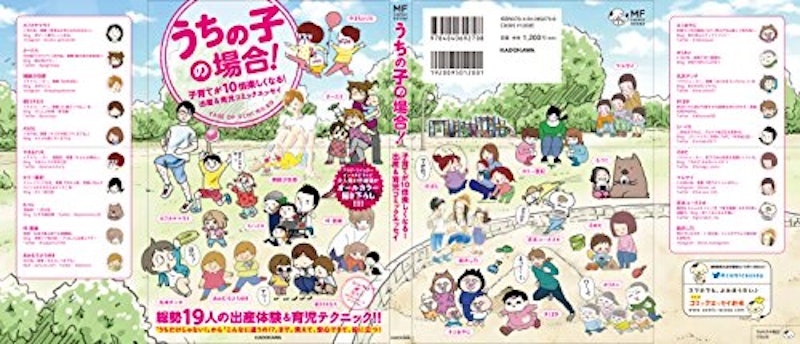 22年 子育て漫画のおすすめ人気ランキング50選 Mybest 22年 子育て漫画のおすすめ人気ランキング50選 Mybest