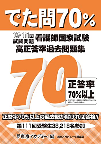 2023年】看護師国家試験問題集のおすすめ人気ランキング16選 | mybest